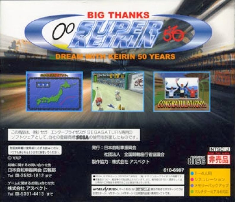 Big Thanks Super Keirin - Dream with Keirin 50 Years - Dos