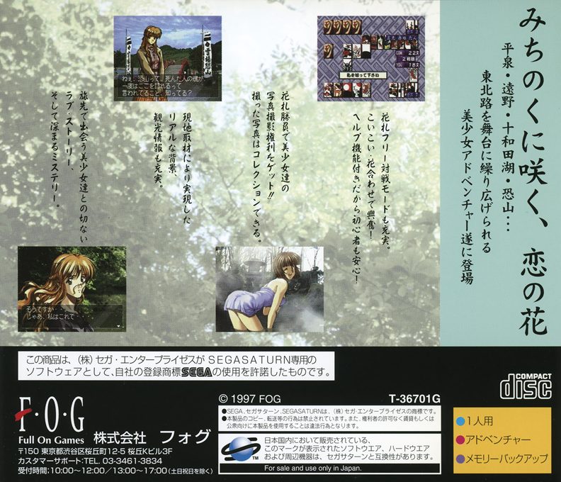 Bishoujo Hanafuda Kikou Michinoku Hitou Koi Monogatari Special - Dos