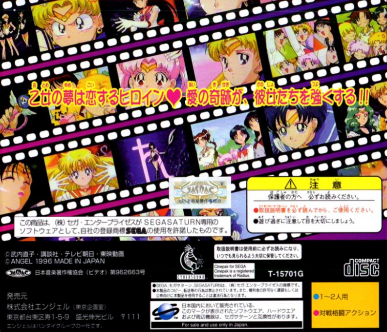 Bishoujo Senshi Sailor Moon SuperS - Various Emotion - Dos