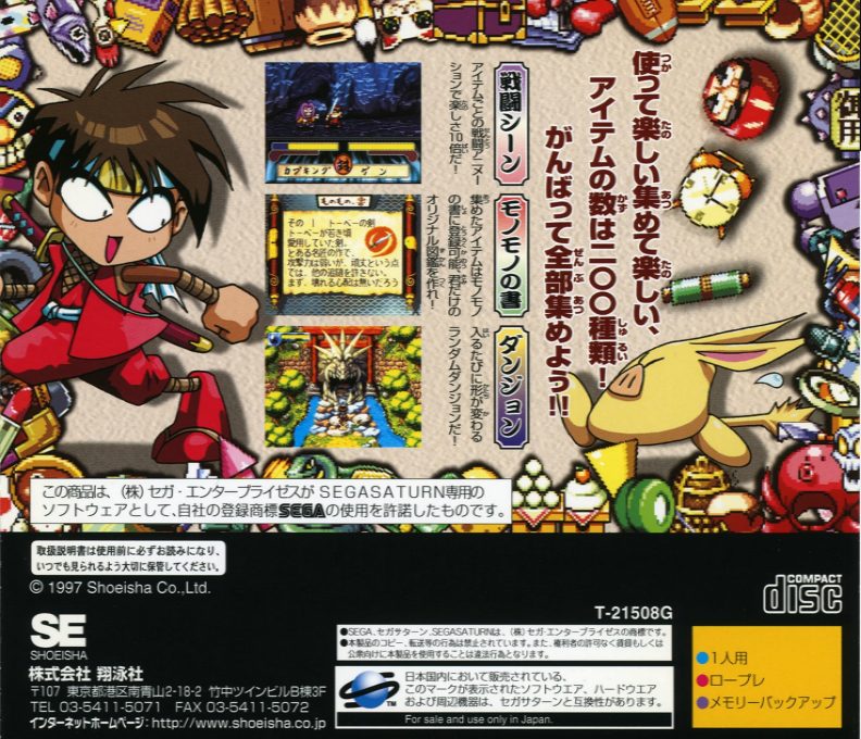 Bouken Katsugeki Monomono - Dos
