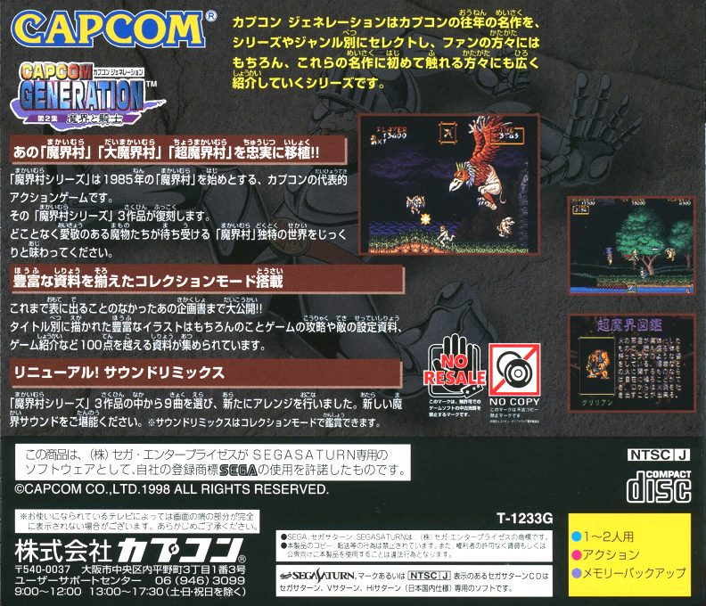 Capcom Generation - Dai 2 Shuu Makai to Kishi - Dos