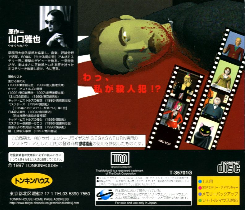 Cat the Ripper - 13Ninme no Tanteishi dos