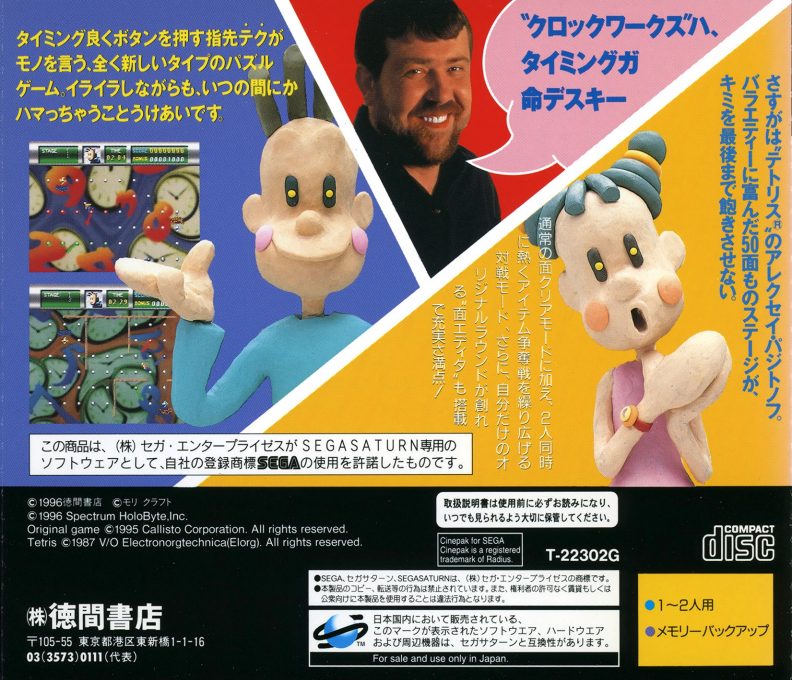 ClockWerx dos