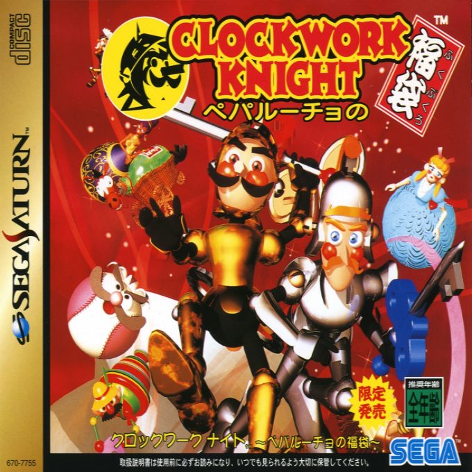 Clockwork Knight - Pepperouchau no Fukubukuro