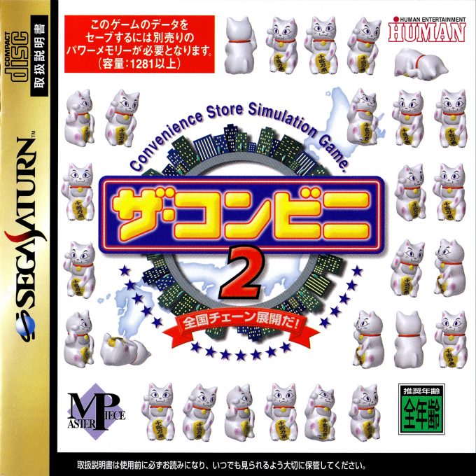 Conveni 2 - Zenkoku Chain Tenkai Da!, The