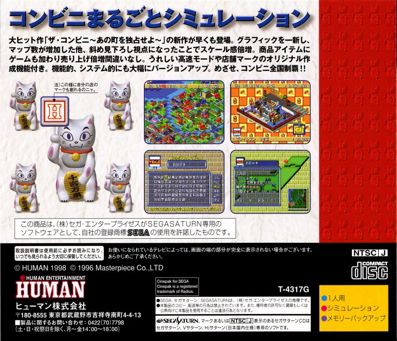 Conveni 2 - Zenkoku Chain Tenkai Da!, The - Dos