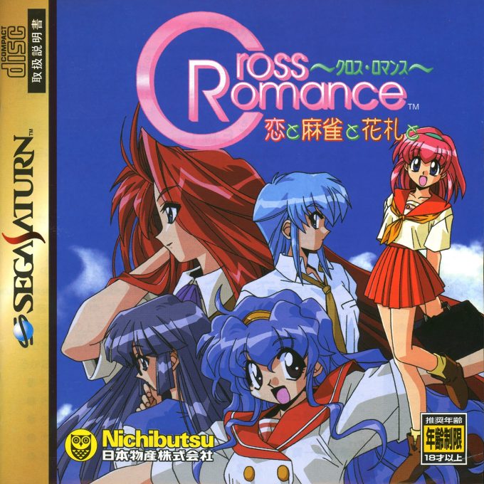 Cross Romance - Koi to Mahjong to Hanafuda to