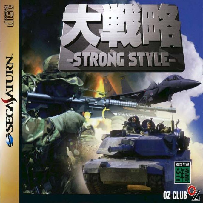 Daisenryaku - Strong Style
