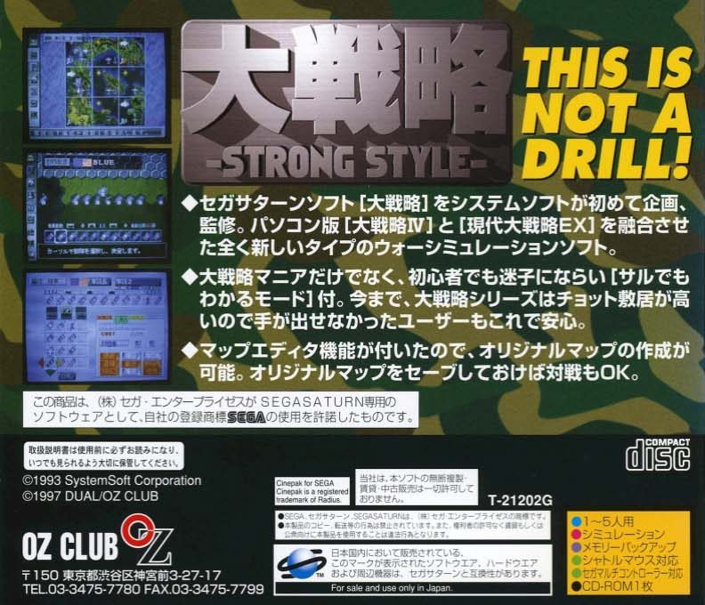 Daisenryaku - Strong Style - Dos