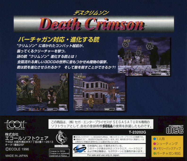 Death Crimson dos