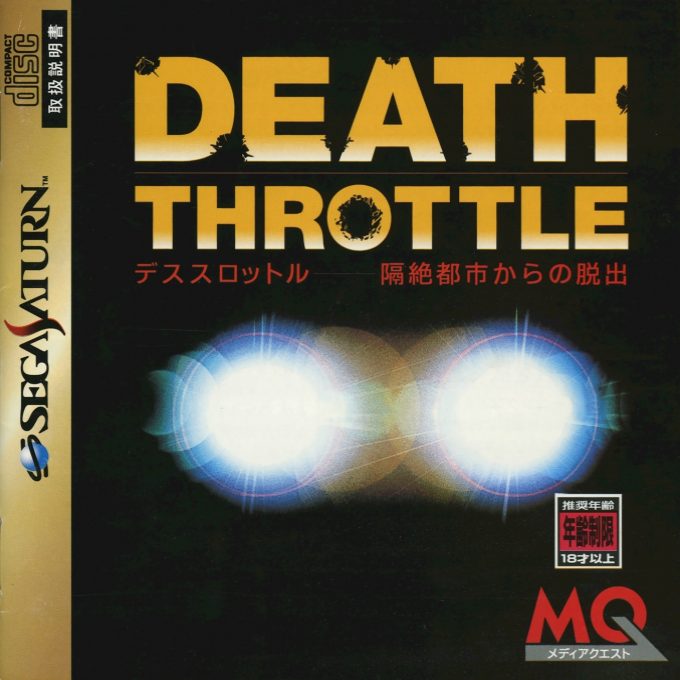 Death Throttle - Kakuzetsu Toshi Kara no Dasshutsu