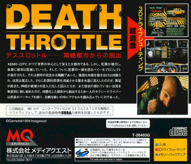 Death Throttle - Kakuzetsu Toshi Kara no Dasshutsu - Dos