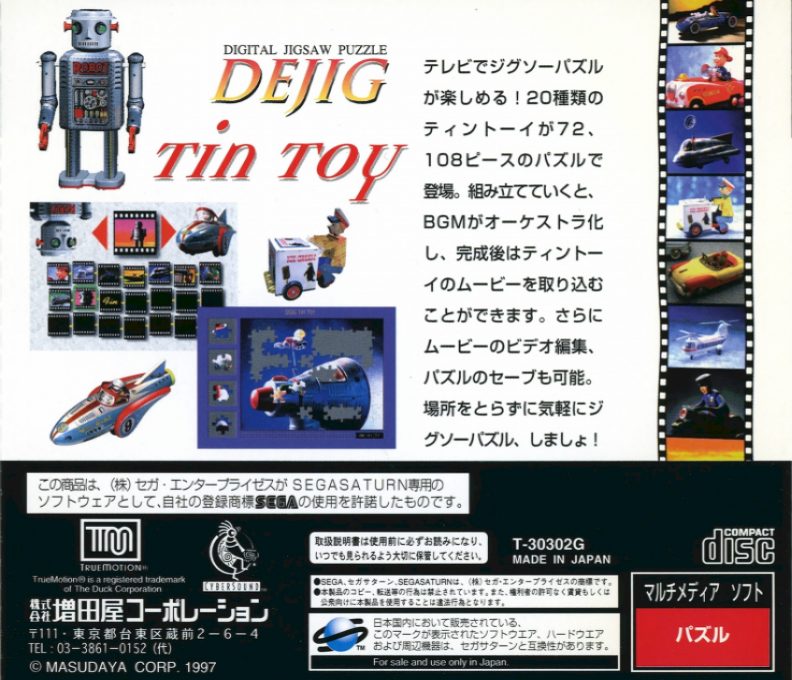 DeJig - Tin Toy - Dos