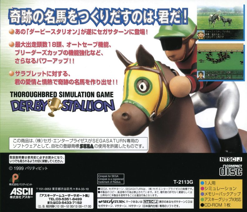 Derby Stallion dos