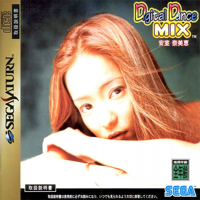 Digital Dance Mix Vol.1 Namie Amuro