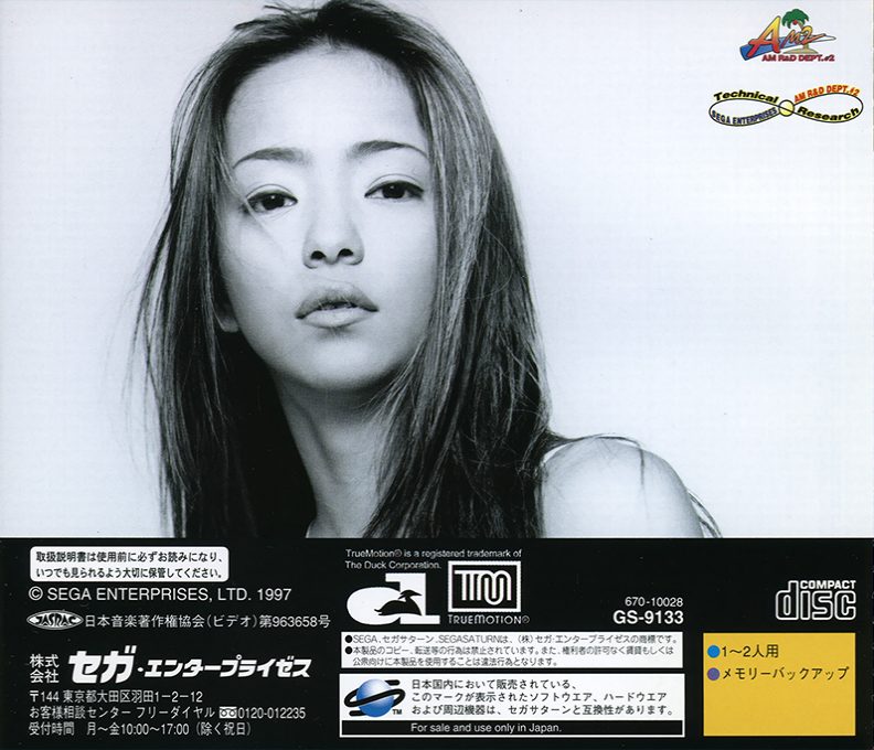 Digital Dance Mix Vol.1 Namie Amuro - Dos