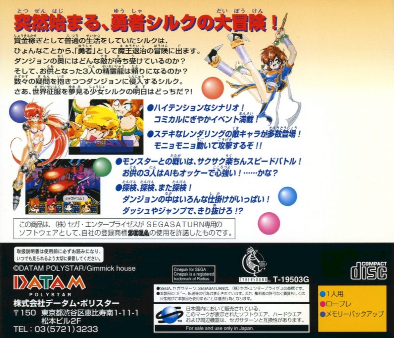 Dragon Master Silk - Dos