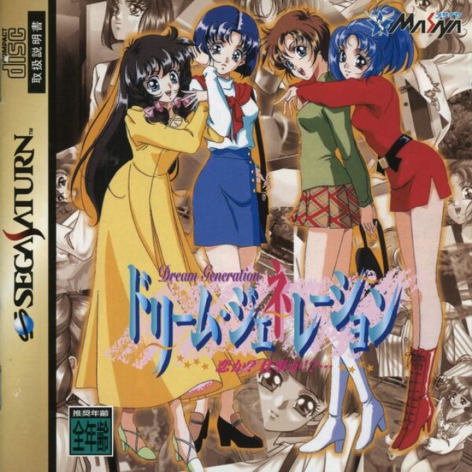 Dream Generation - Koi ka? Shigoto ka!?...