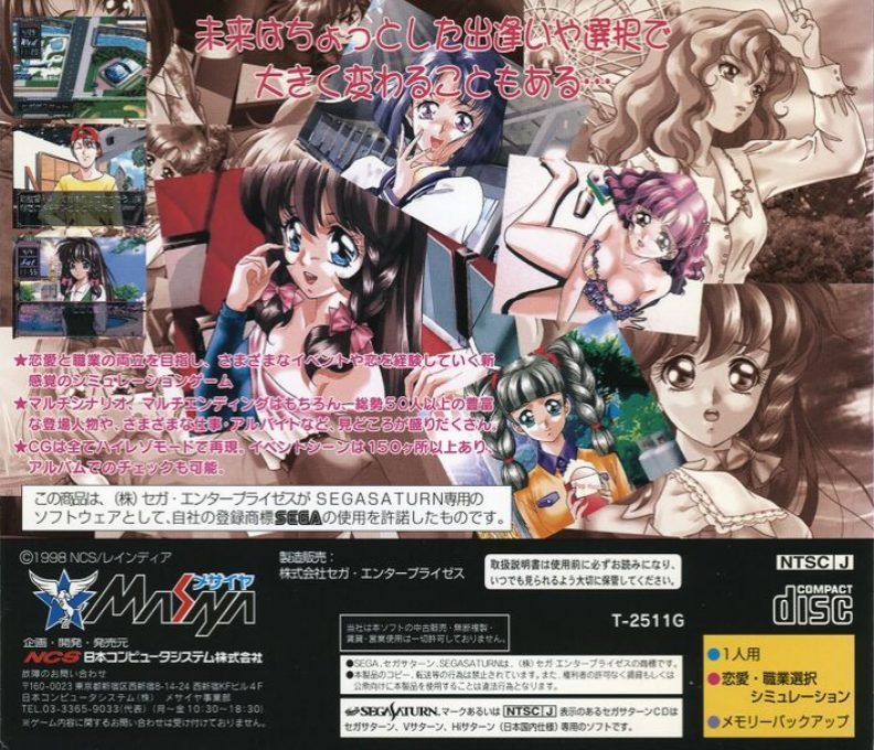 Dream Generation - Koi ka? Shigoto ka!?... - Dos