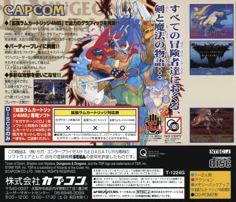 Dungeons and Dragons Collection dos