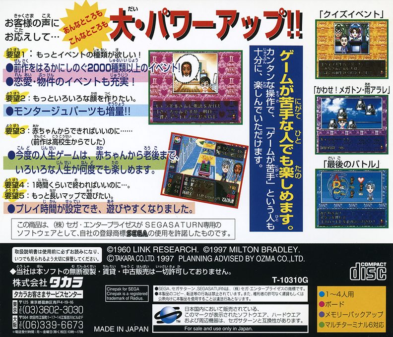 DX Jinsei Game 2 dos