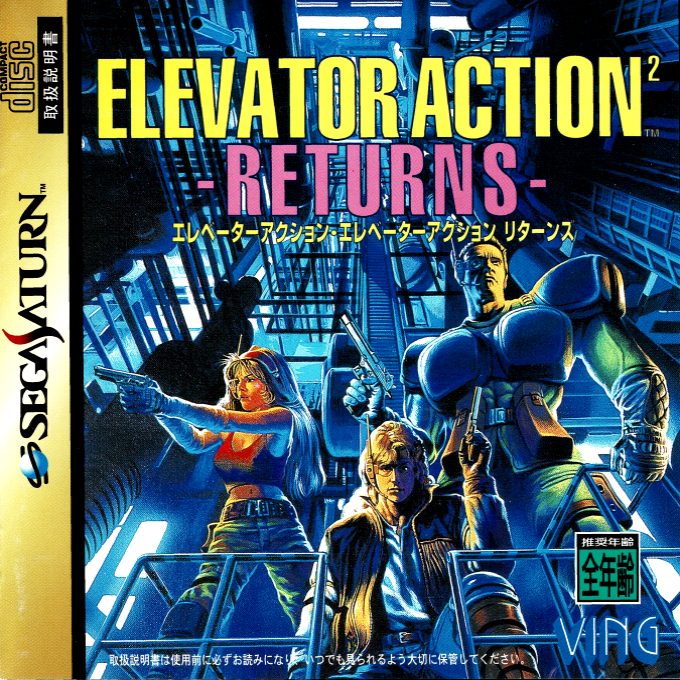 Elevator Action Returns