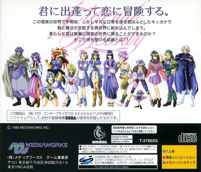 Eternal Melody dos