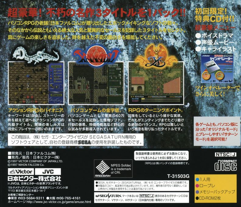 Falcom Classics - Dos