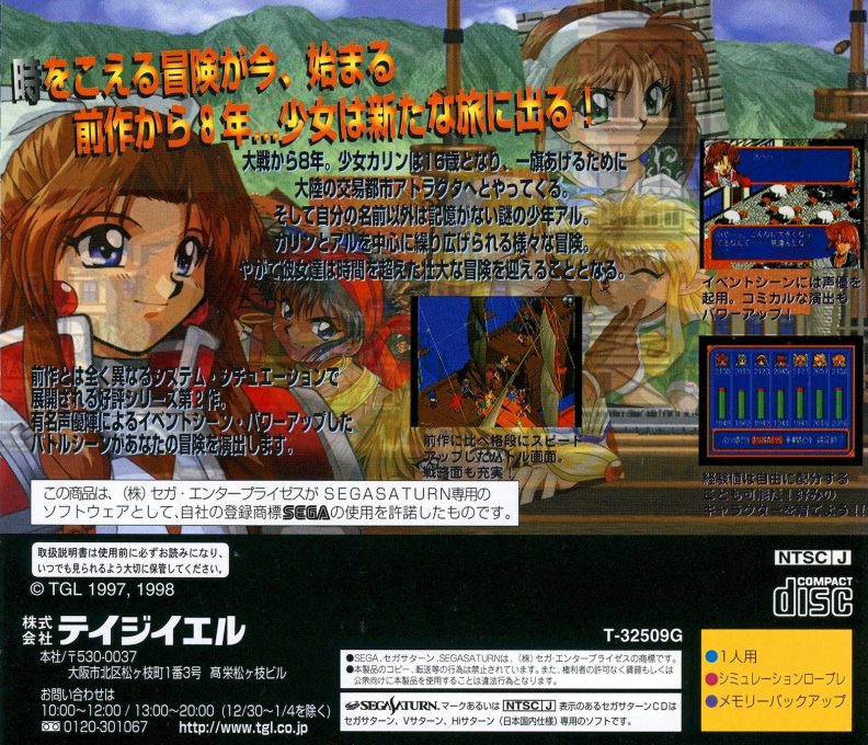 Farland Saga - Toki no Michishirube - Dos
