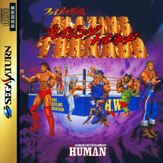 Fire Pro Gaiden Blazing Tornado