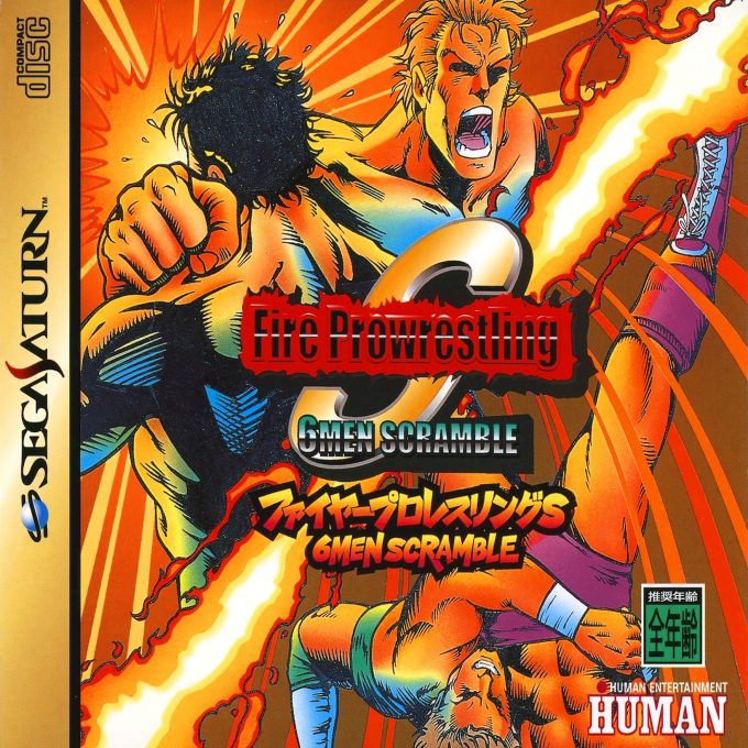 Fire Prowrestling S - 6Men Scramble