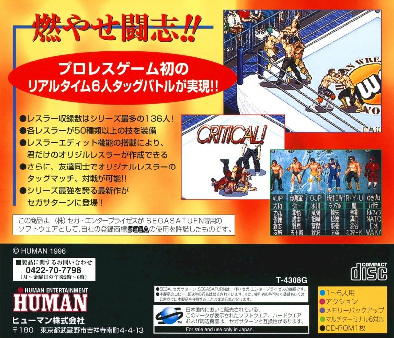 Fire Prowrestling S - 6Men Scramble dos