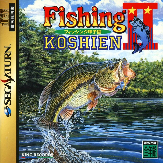 Fishing Koushien 2