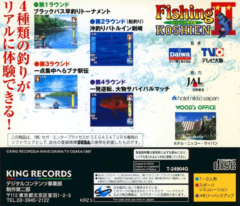 Fishing Koushien 2 dos