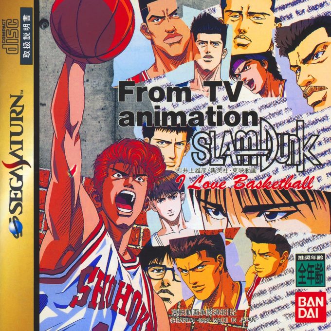 From TV Animation Slam Dunk - I Love Basketball