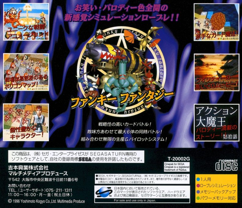 Funky Fantasy dos