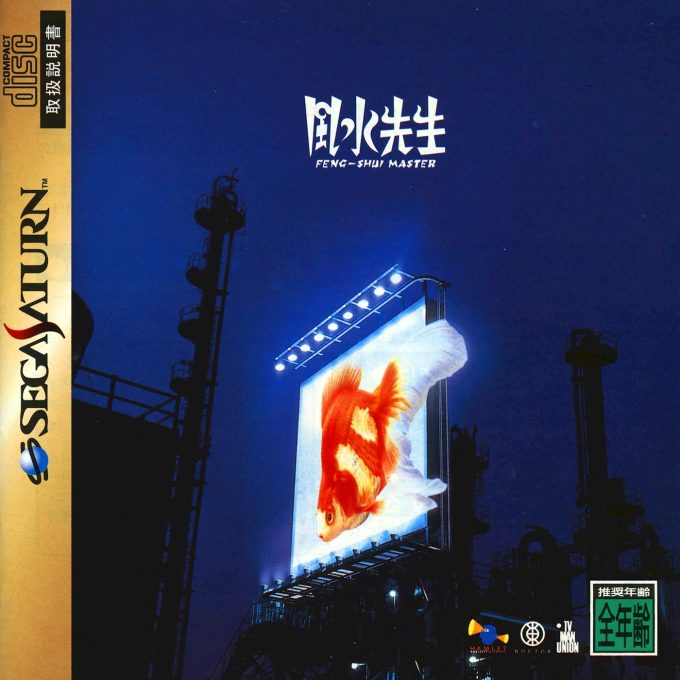 Fuusui Sensei - Feng-Shui Master