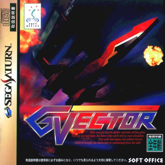 G Vector