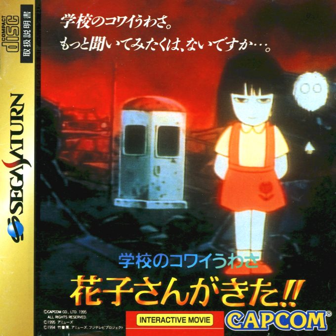 Gakkou no Kowai Uwasa - Hanako-san ga Kita!!