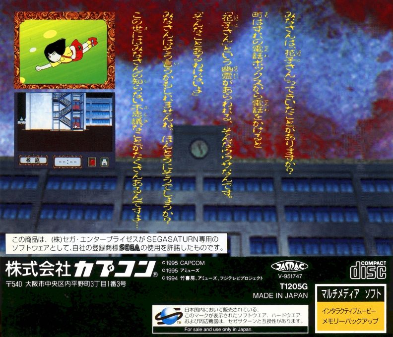 Gakkou no Kowai Uwasa - Hanako-san ga Kita!! dos