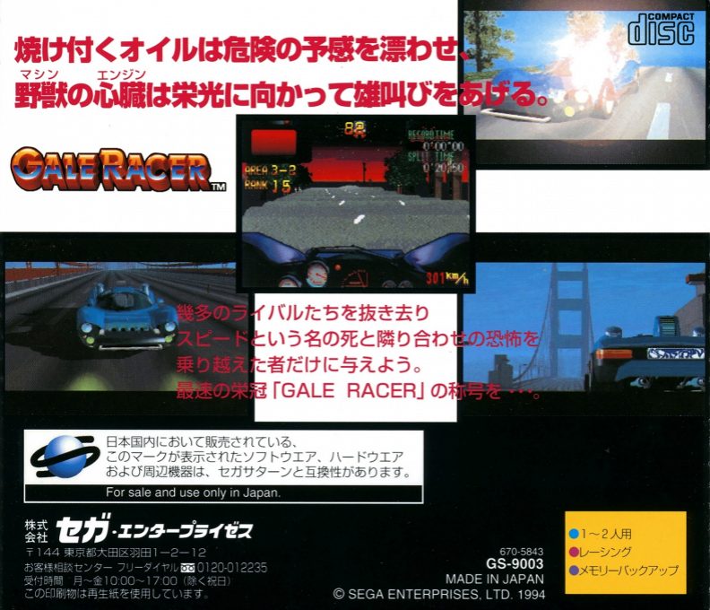 Gale Racer dos