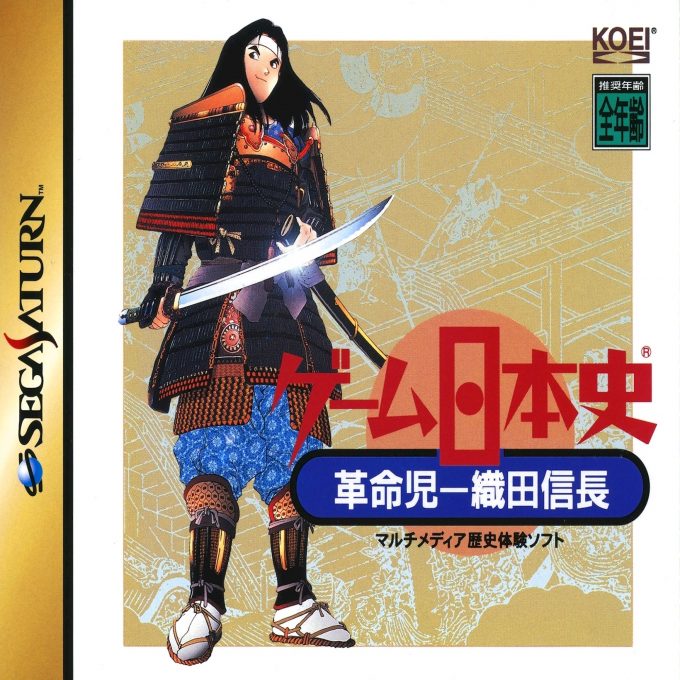 Game Nihonshi - Kakumeiji Oda Nobunaga
