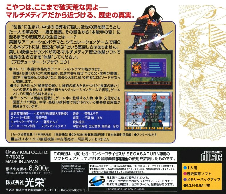 Game Nihonshi - Kakumeiji Oda Nobunaga dos