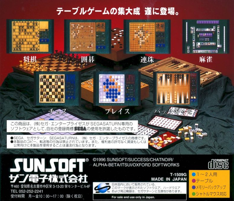 Game no Tatsujin 2 dos