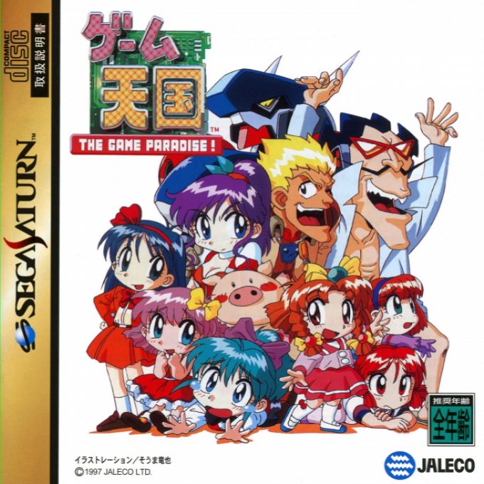 Game Tengoku - The Game Paradise