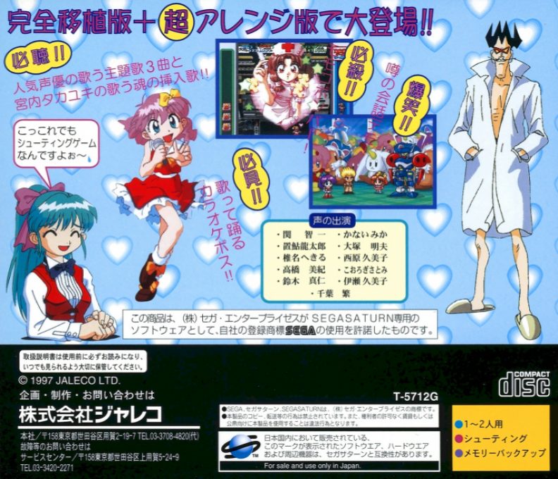 Game Tengoku - The Game Paradise dos