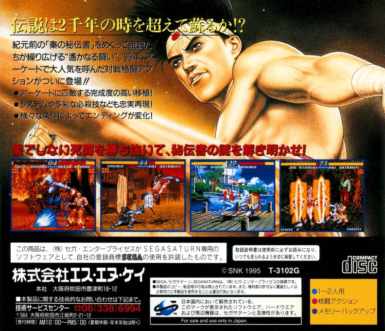 Garou Densetsu 3 - Road to the Final Victory - Dos