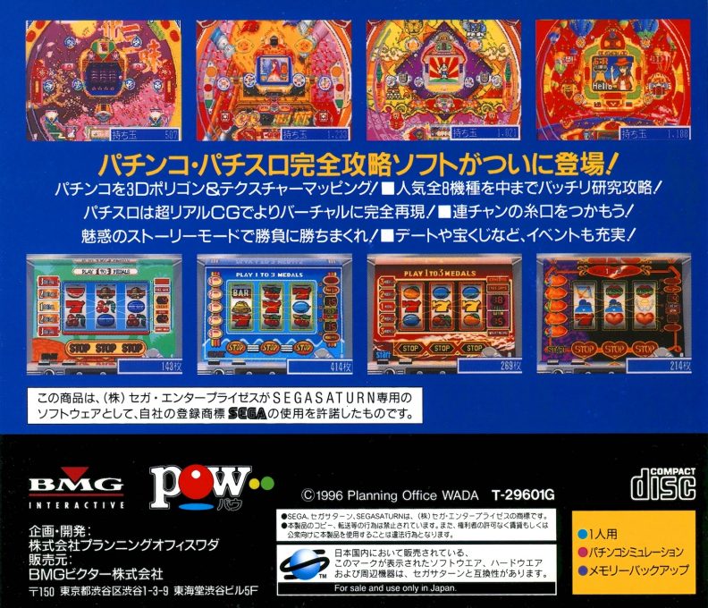 Gekiretsu Pachinkers dos