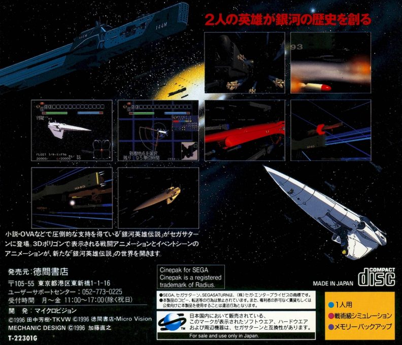 Ginga Eiyuu Densetsu dos