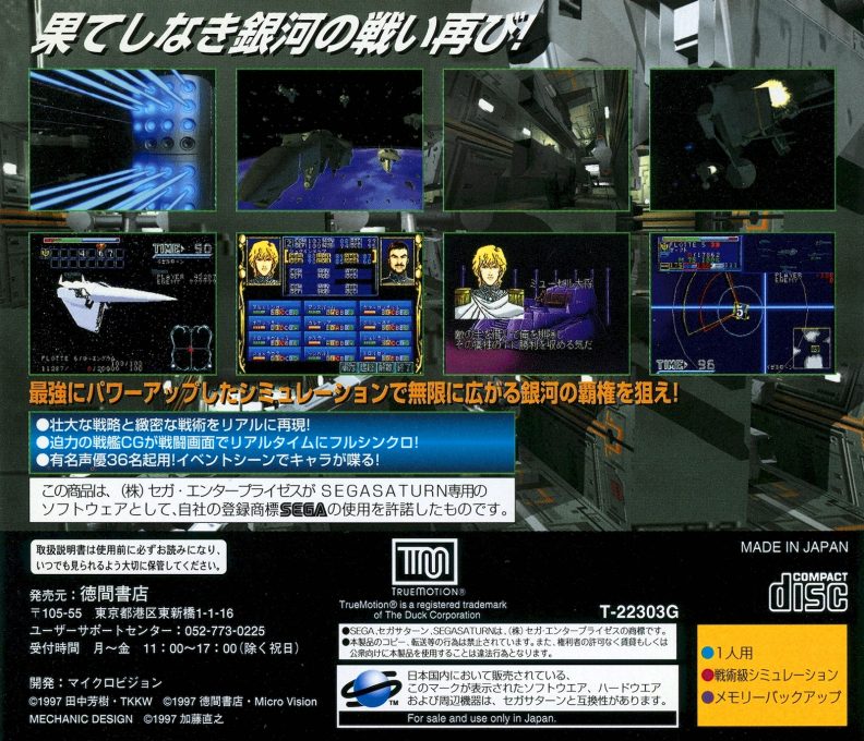 Ginga Eiyuu Densetsu Plus dos